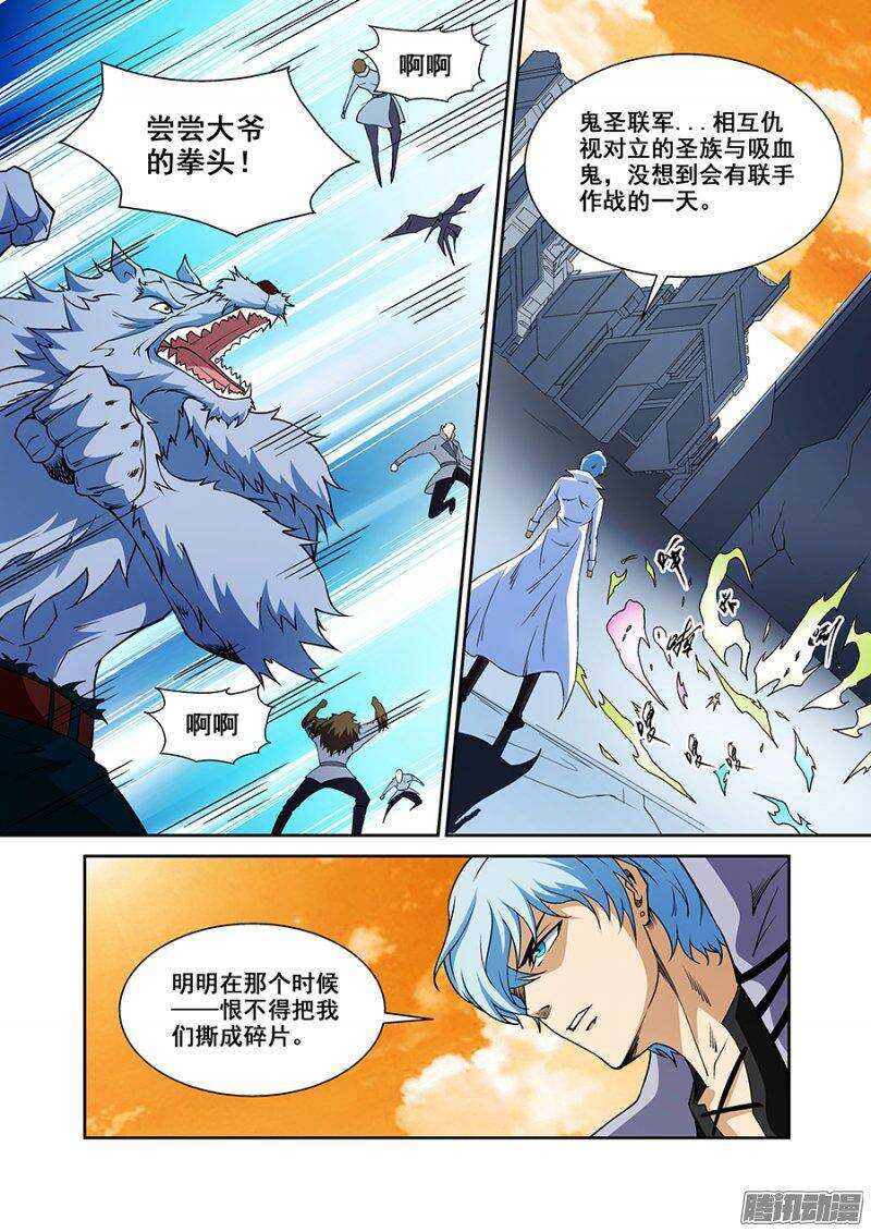 第一百六十五章保卫战篇-第164话