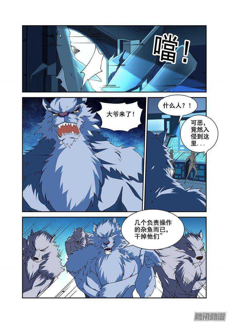 第一百六十七章保卫战篇-第166话