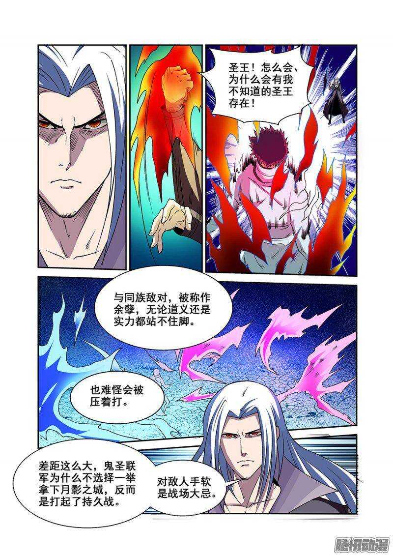 第一百六十七章保卫战篇-第166话