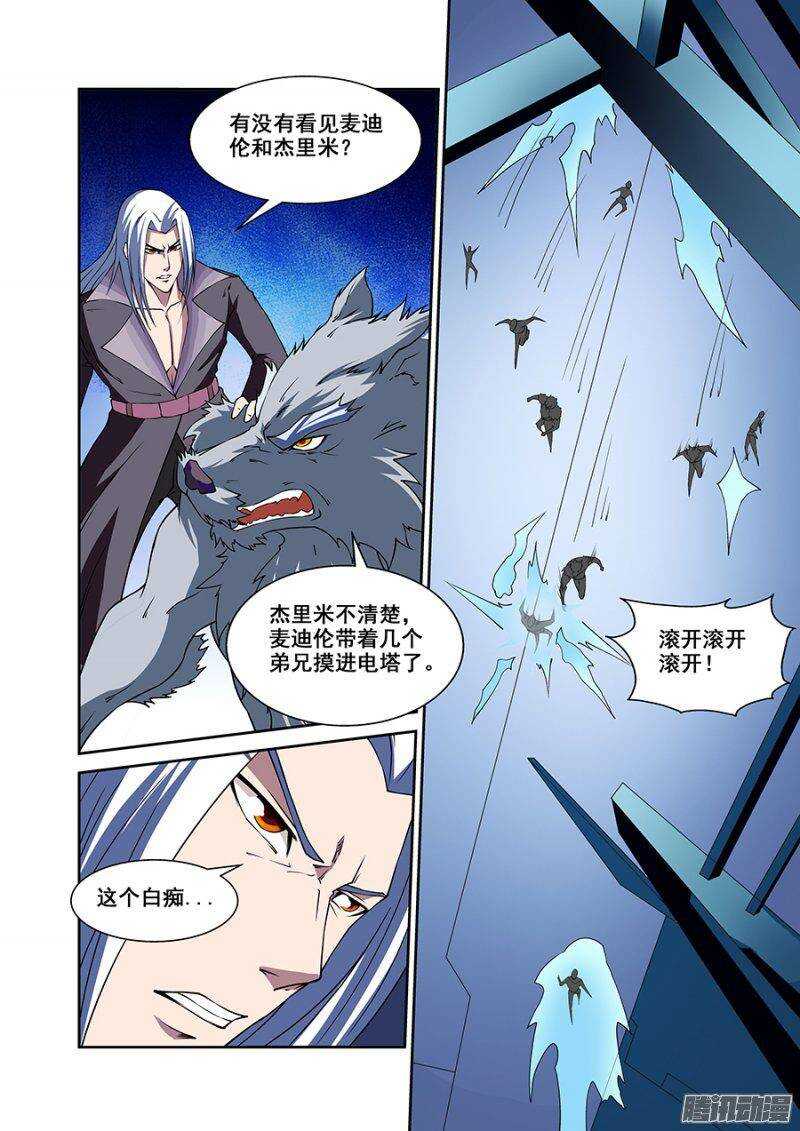 第一百六十七章保卫战篇-第166话