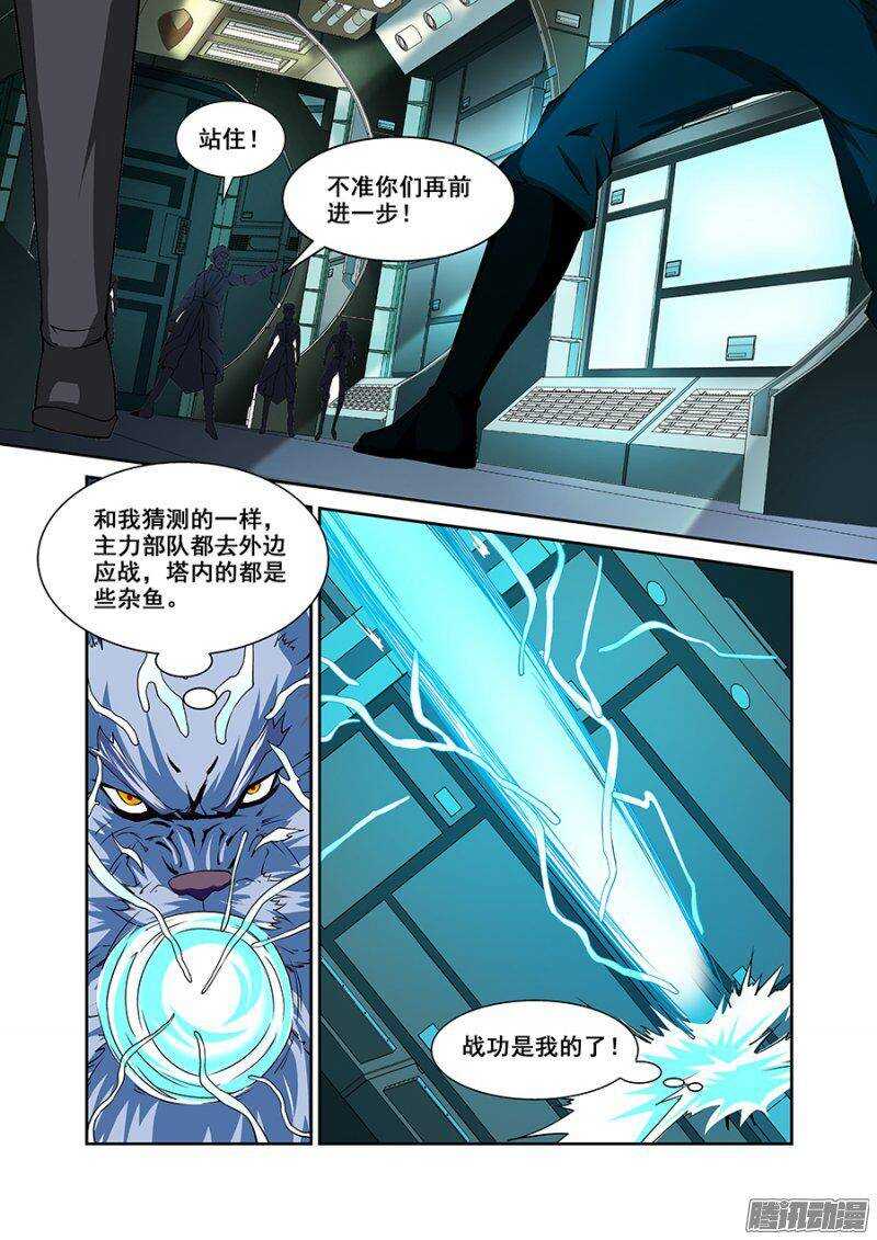 第一百六十七章保卫战篇-第166话