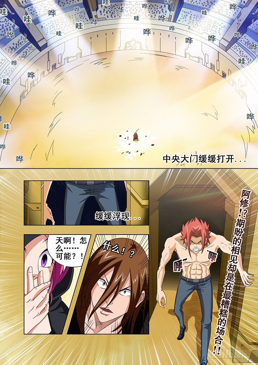 第十八章-第18话