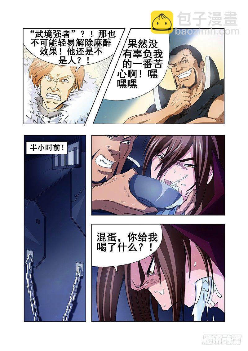 第十八章-第18话