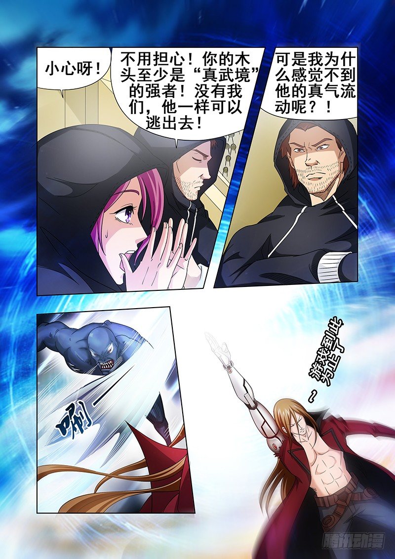 第十八章-第18话