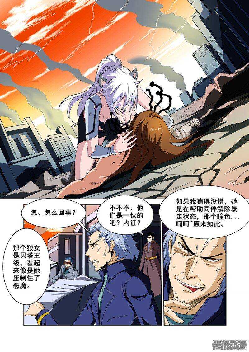 第一百七十一章保卫战篇-第170话