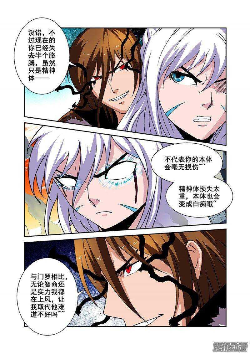 第一百七十一章保卫战篇-第170话