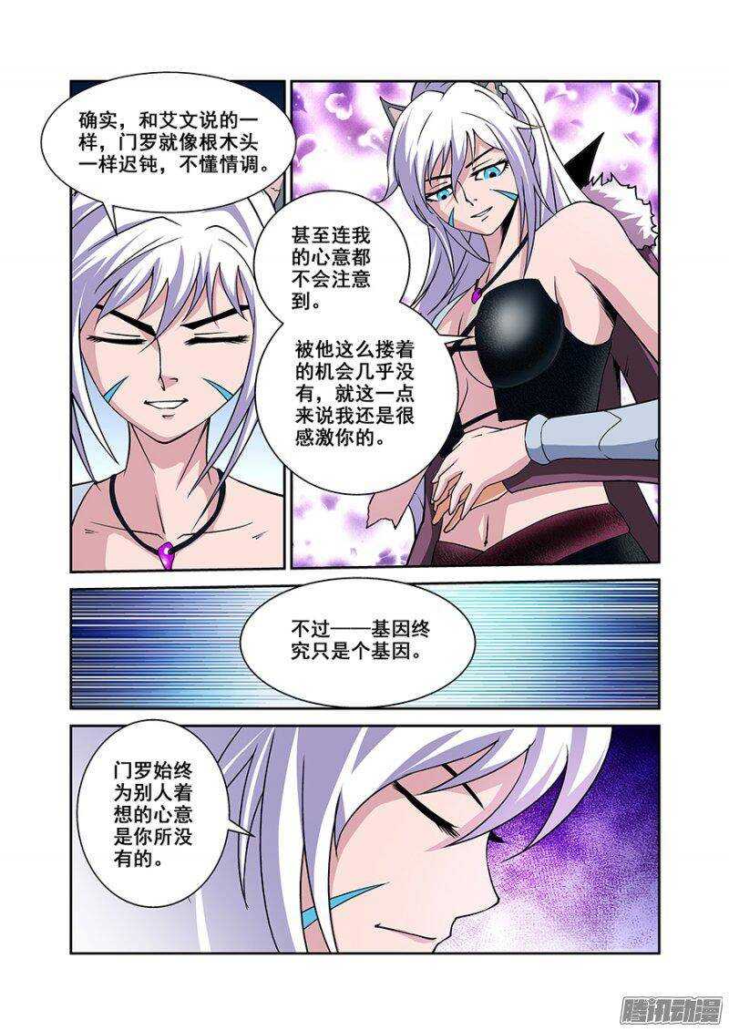 第一百七十一章保卫战篇-第170话