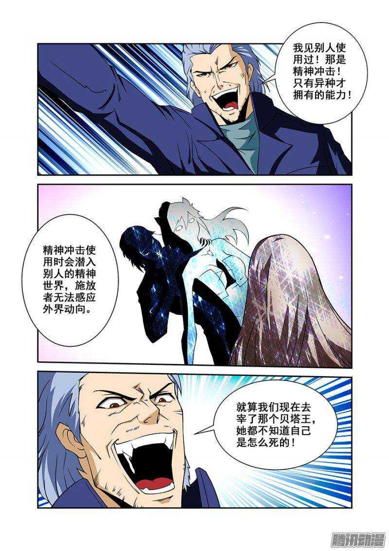 第一百七十一章保卫战篇-第170话