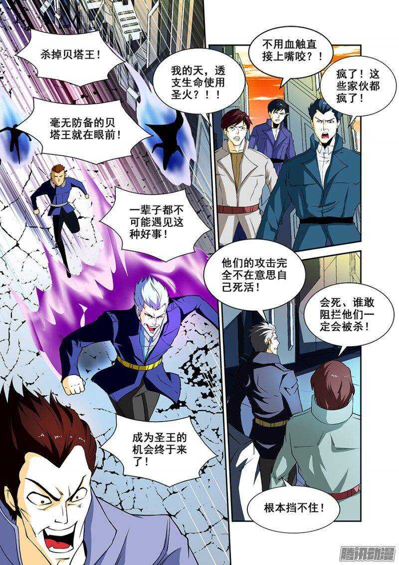 第一百七十一章保卫战篇-第170话