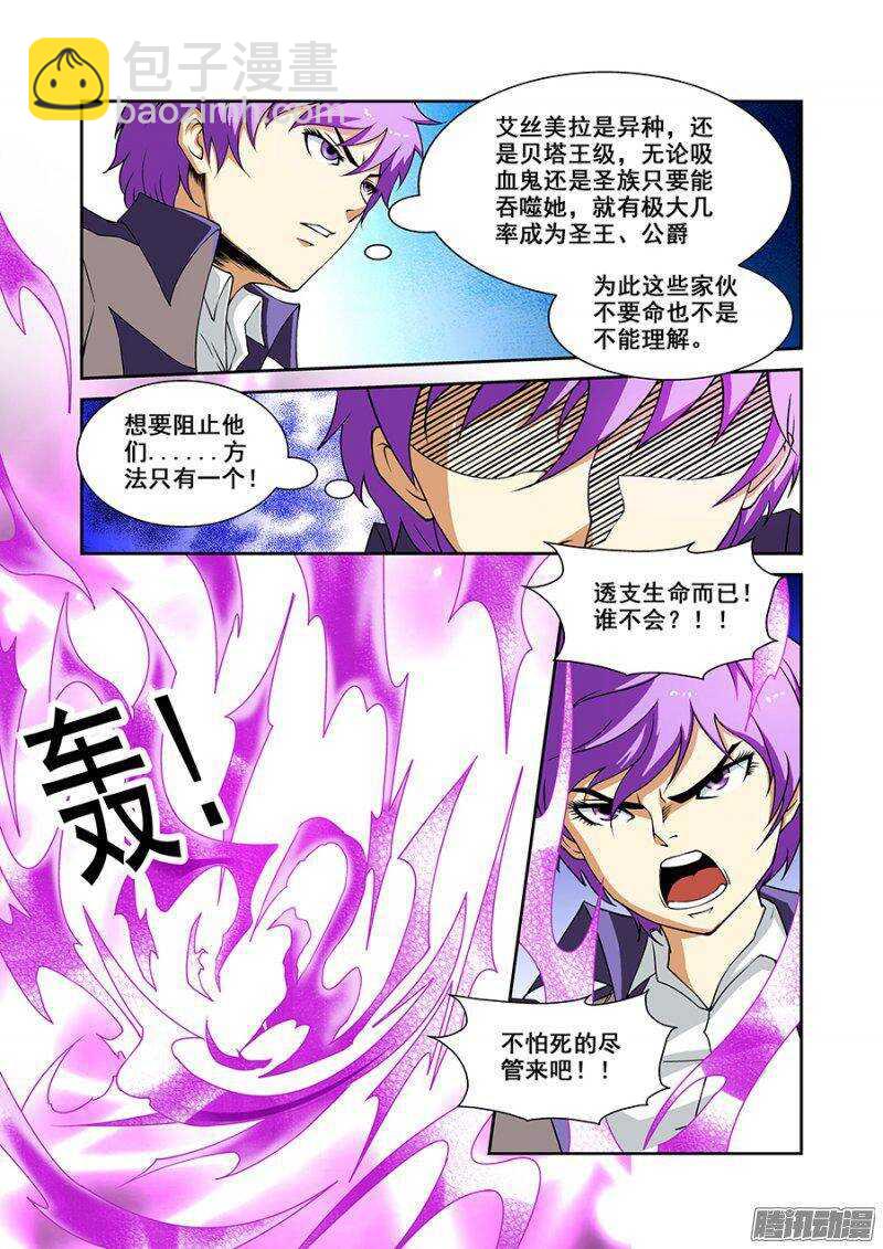 第一百七十一章保卫战篇-第170话