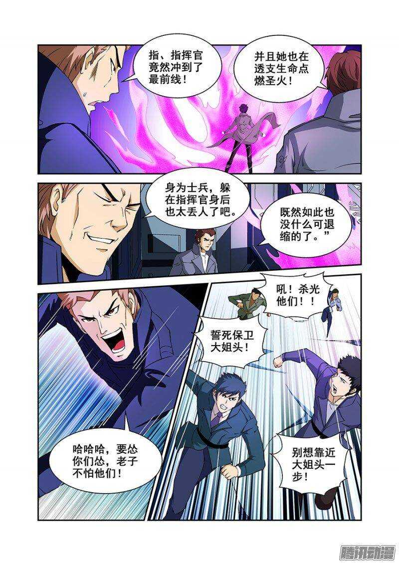 第一百七十一章保卫战篇-第170话