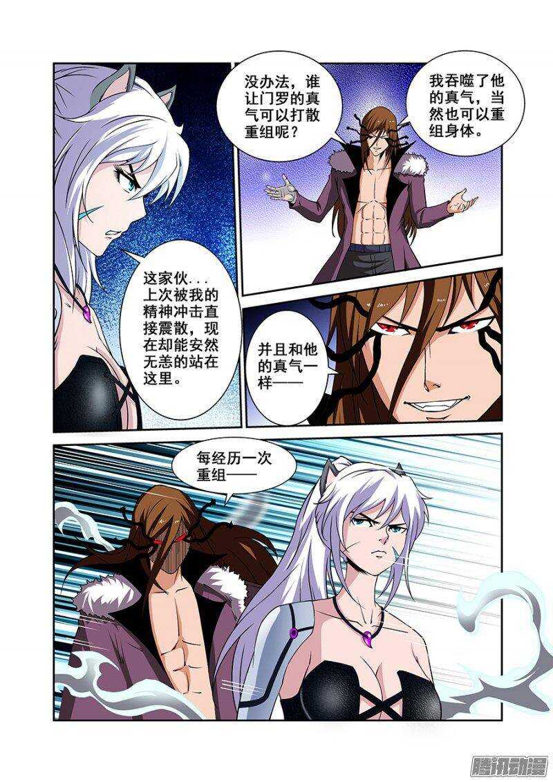 第一百七十一章保卫战篇-第170话