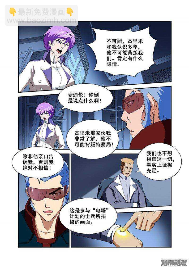 第一百七十三章保卫战篇-第172话