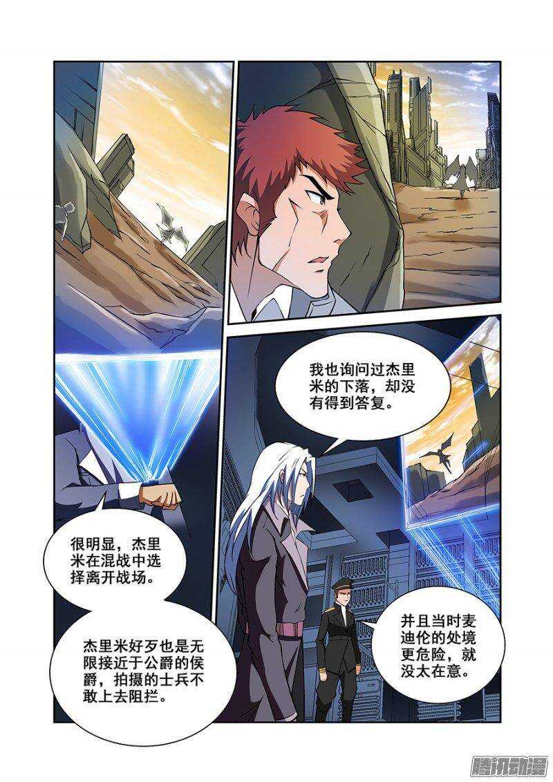 第一百七十三章保卫战篇-第172话