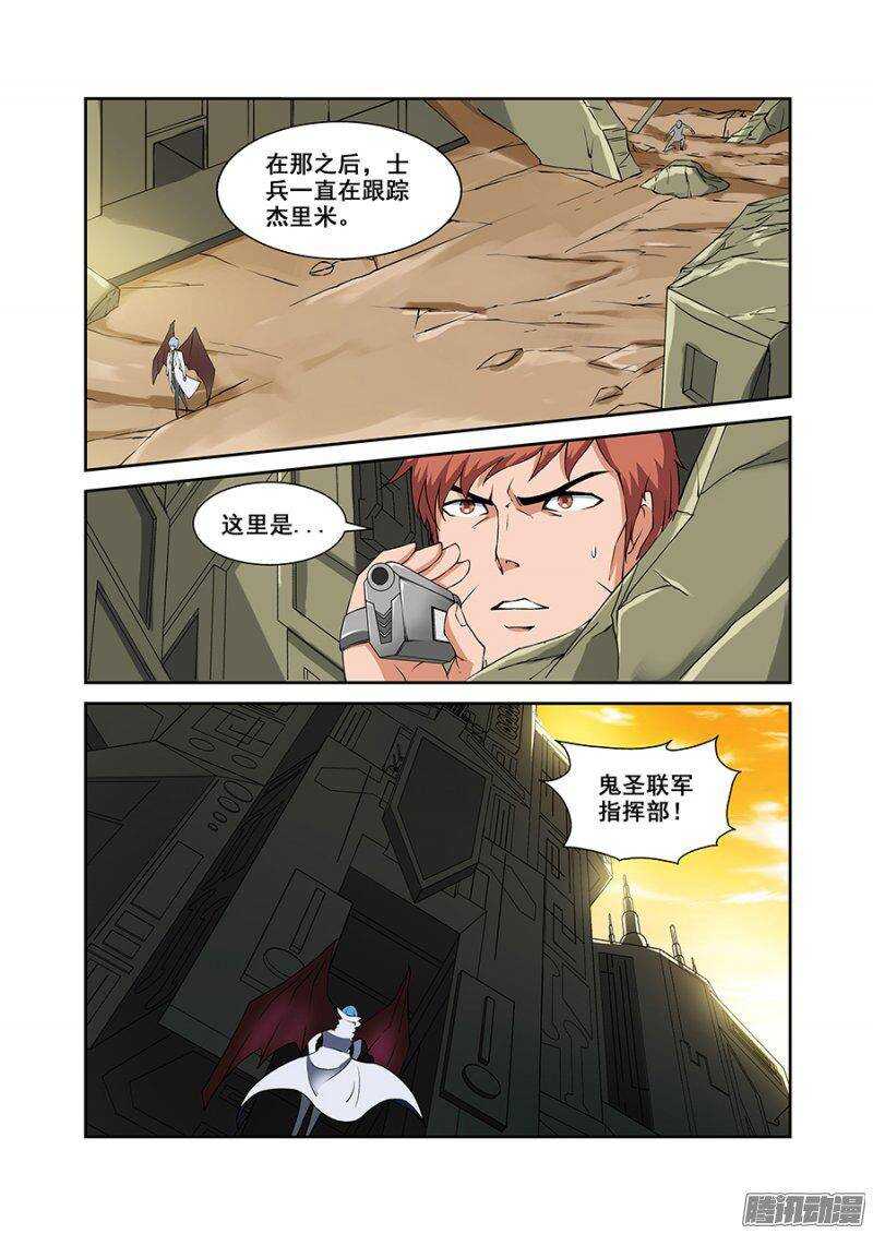 第一百七十三章保卫战篇-第172话