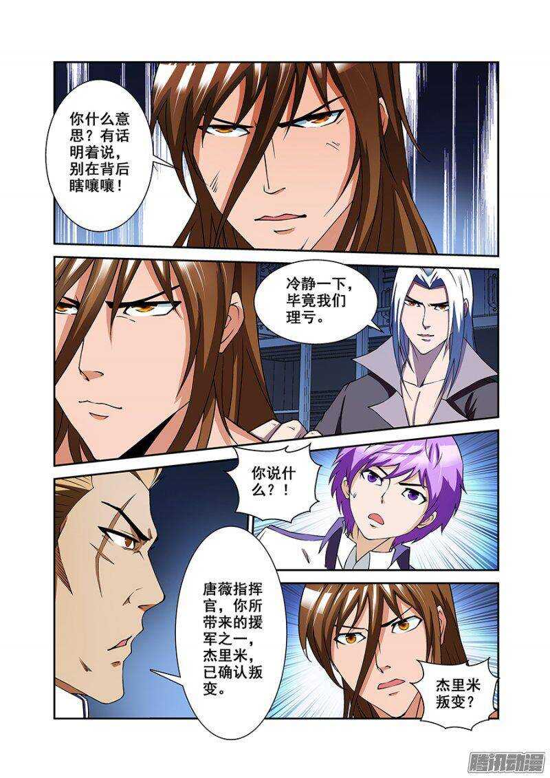 第一百七十三章保卫战篇-第172话