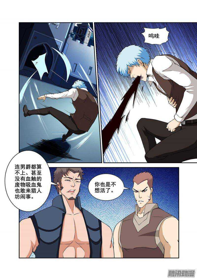 第一百七十五章保卫战篇-第174话