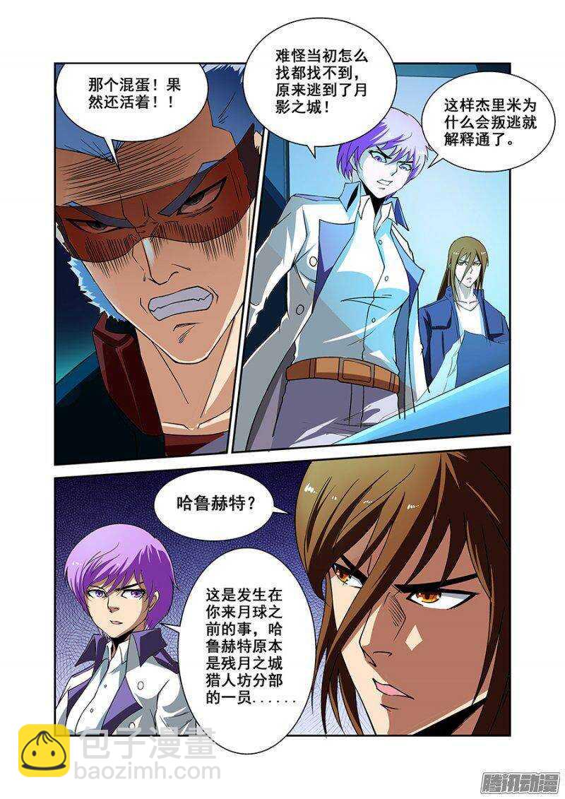 第一百七十七章保卫战篇-第176话