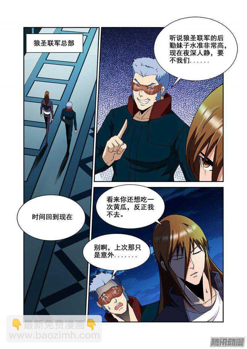 第一百七十七章保卫战篇-第176话