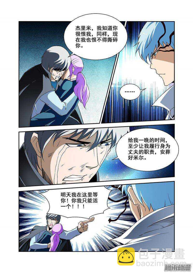 第一百七十九章保卫战篇-第178话