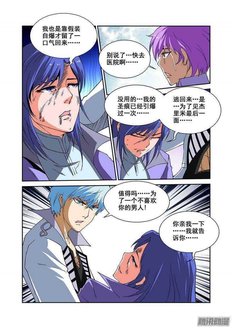 第一百七十九章保卫战篇-第178话