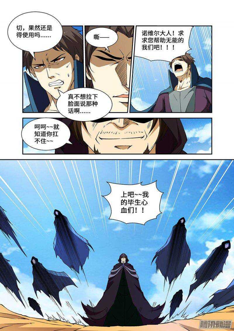 第一百八十一章保卫战篇-第180话