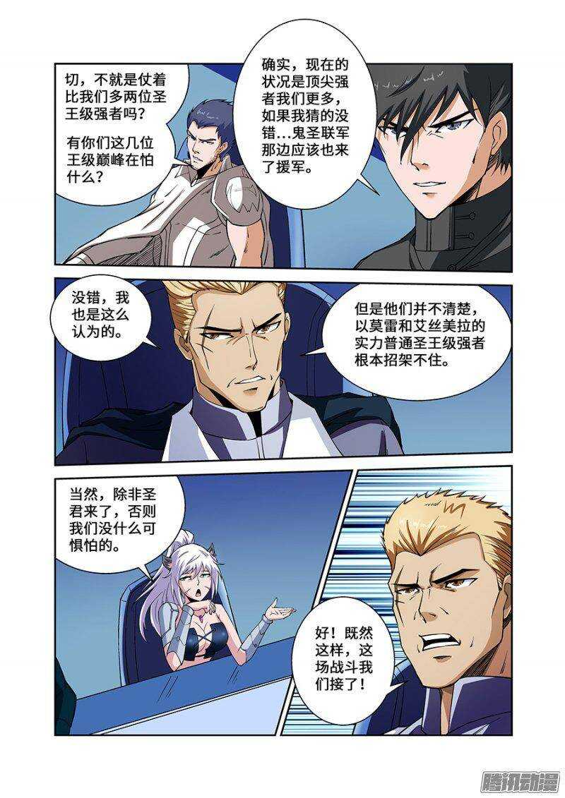 第一百八十一章保卫战篇-第180话