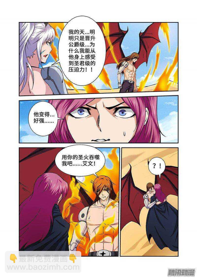 第一百八十三章保卫战篇-第182话