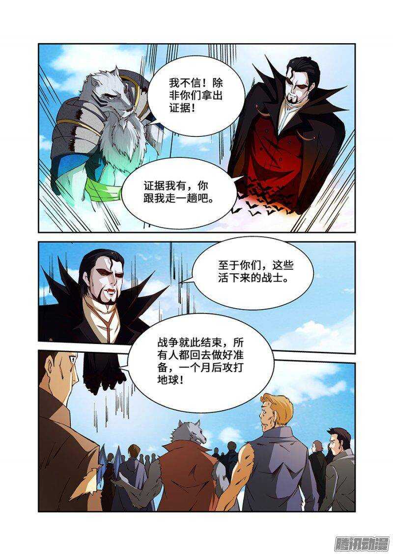 第一百八十五章保卫战篇-第184话