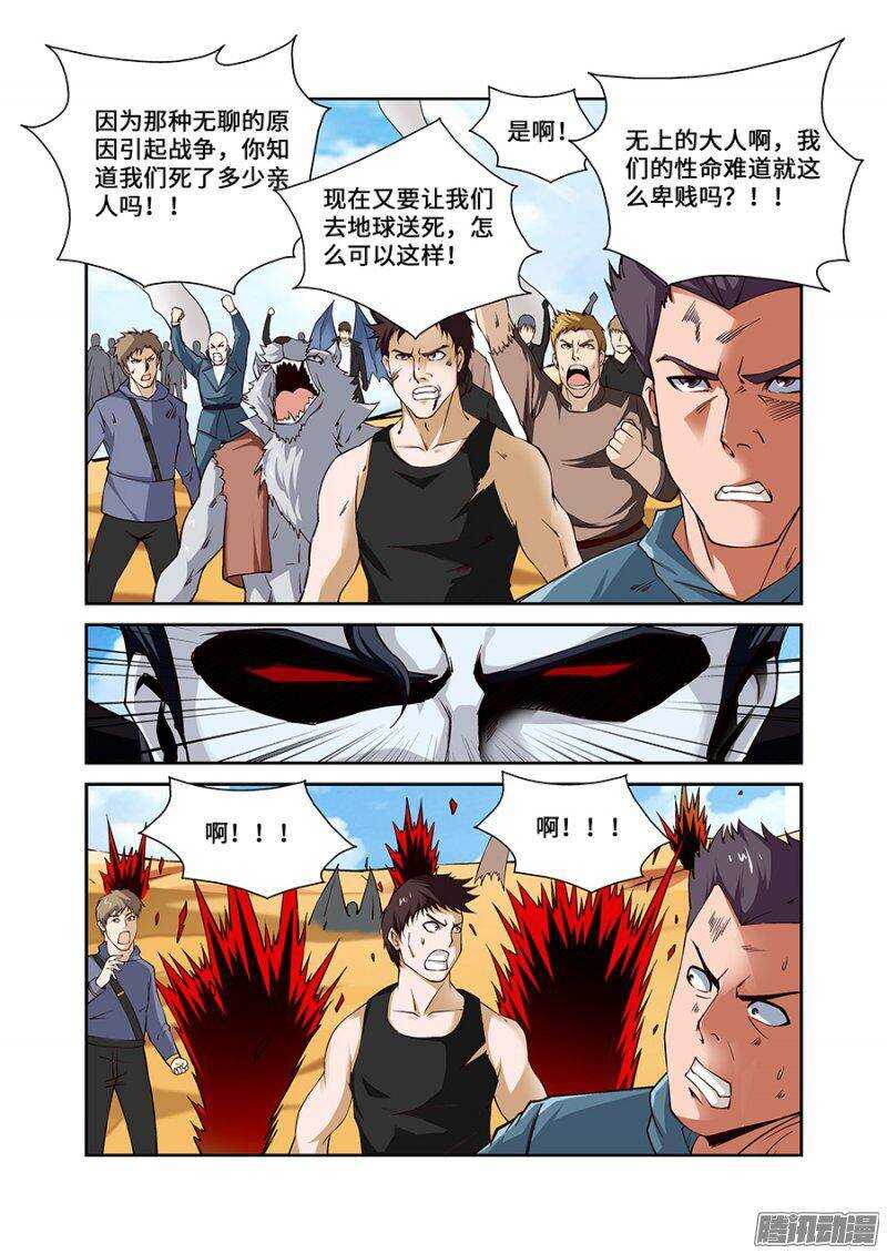 第一百八十五章保卫战篇-第184话