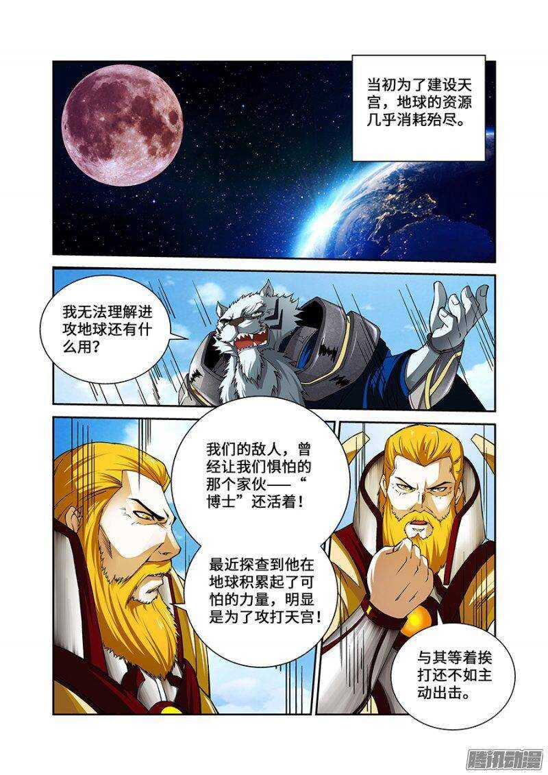 第一百八十五章保卫战篇-第184话