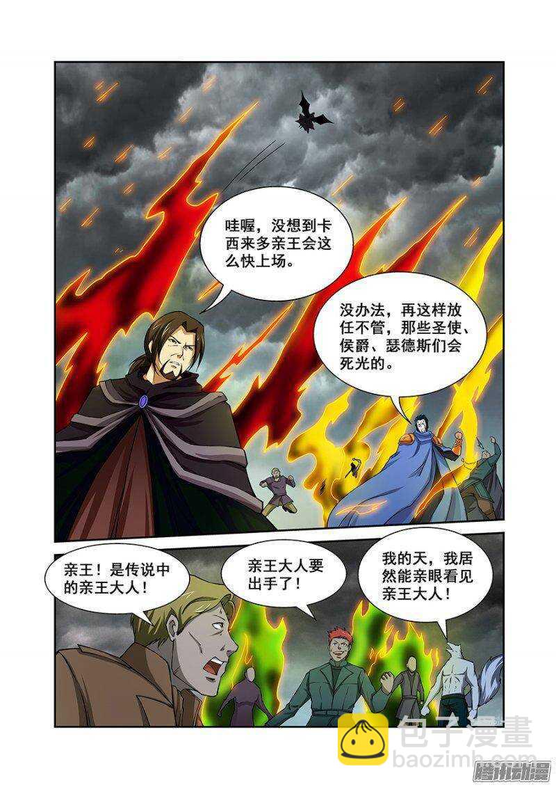 第一百八十七章完结篇二-第186话