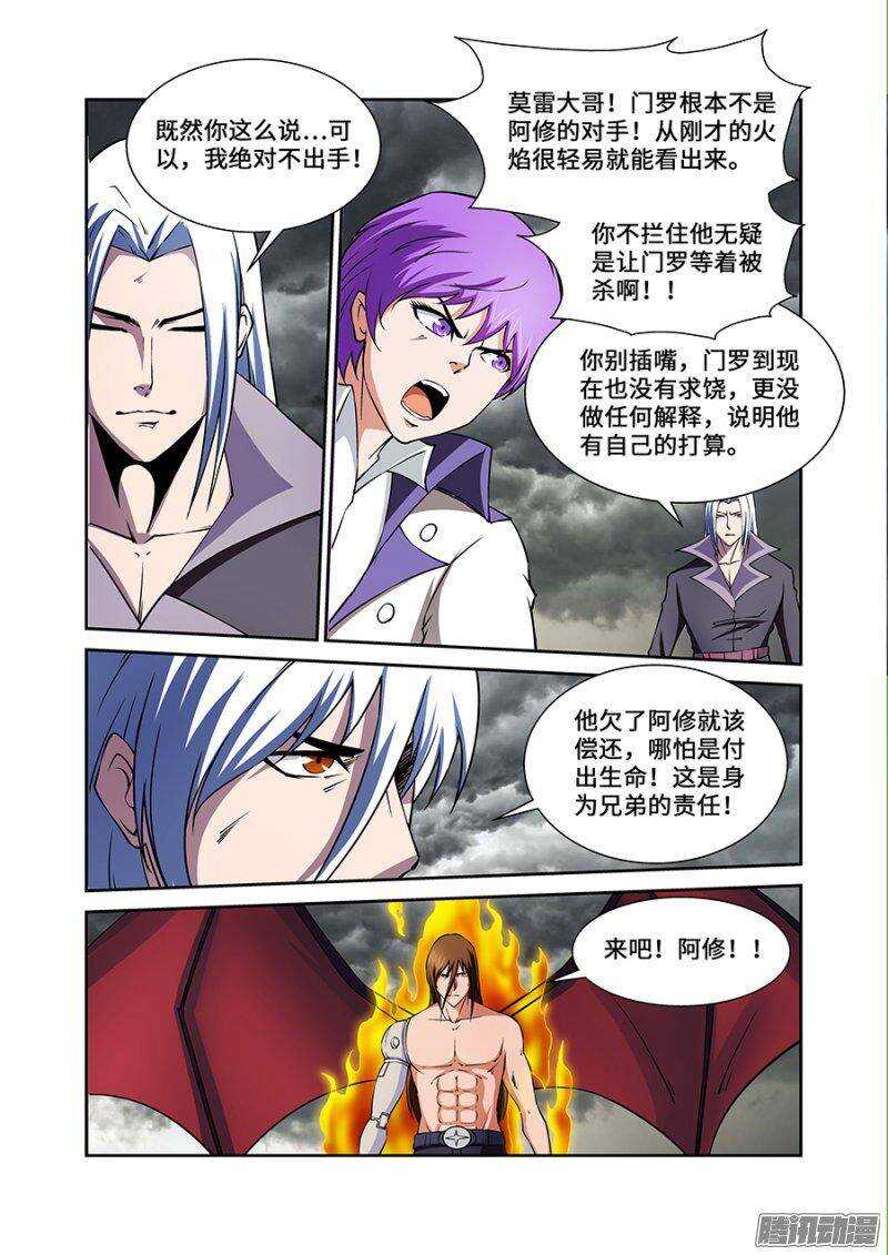 第一百八十九章完结篇四-第188话