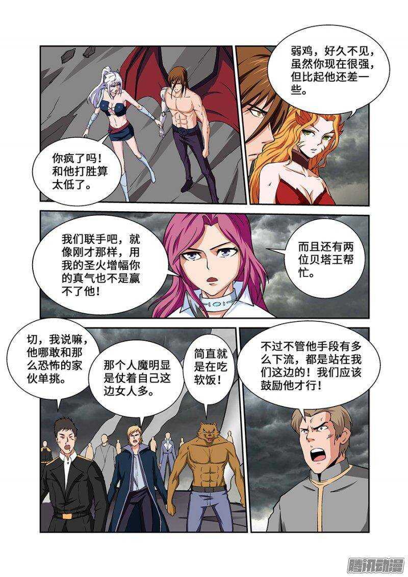 第一百八十九章完结篇四-第188话