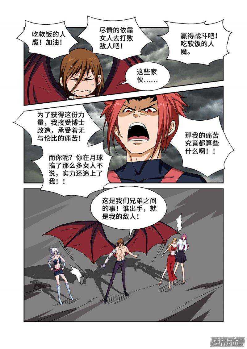 第一百八十九章完结篇四-第188话