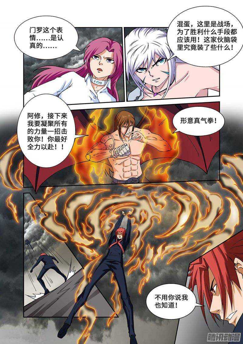 第一百八十九章完结篇四-第188话