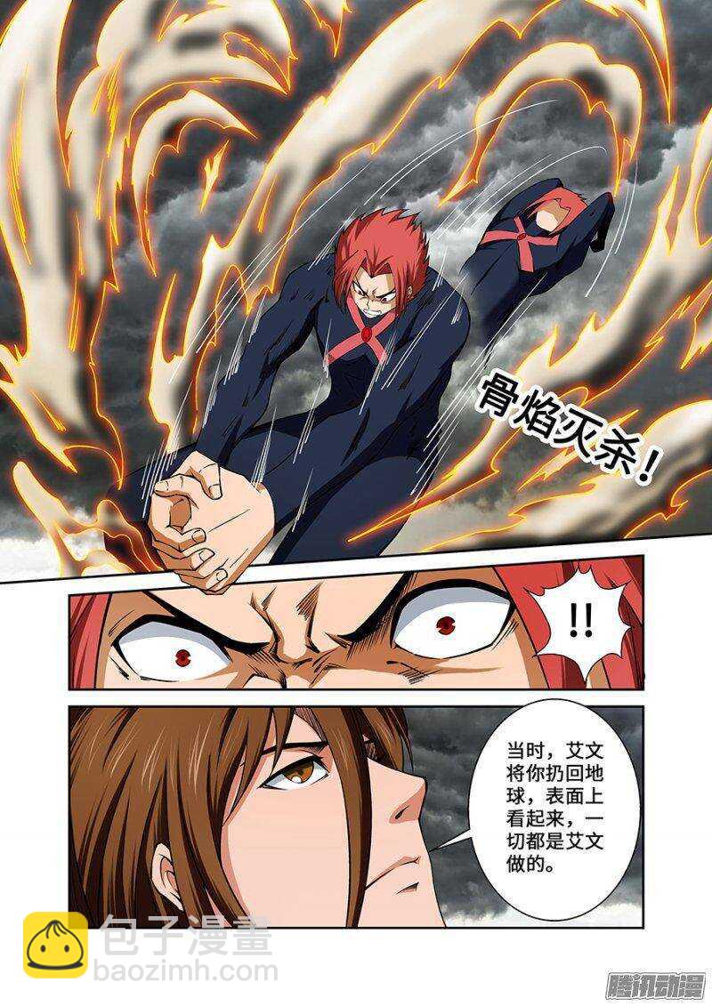 第一百八十九章完结篇四-第188话