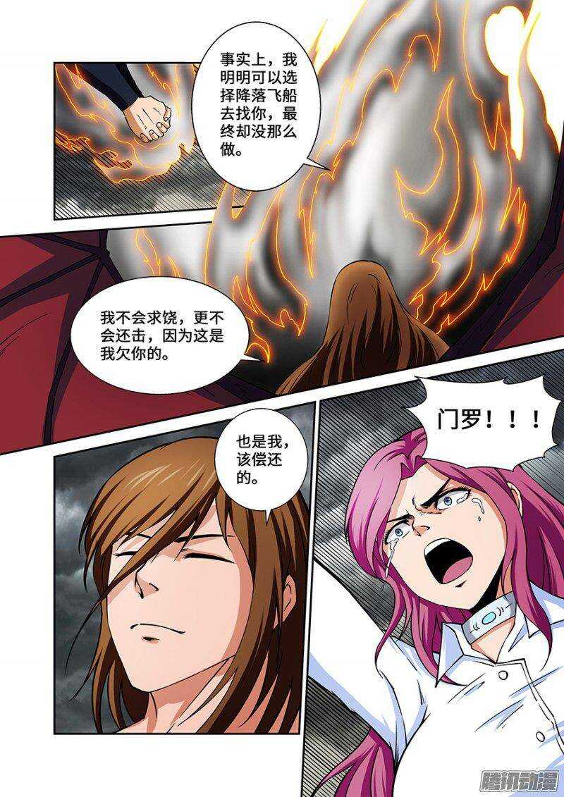 第一百八十九章完结篇四-第188话