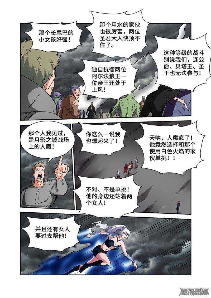 第一百八十九章完结篇四-第188话