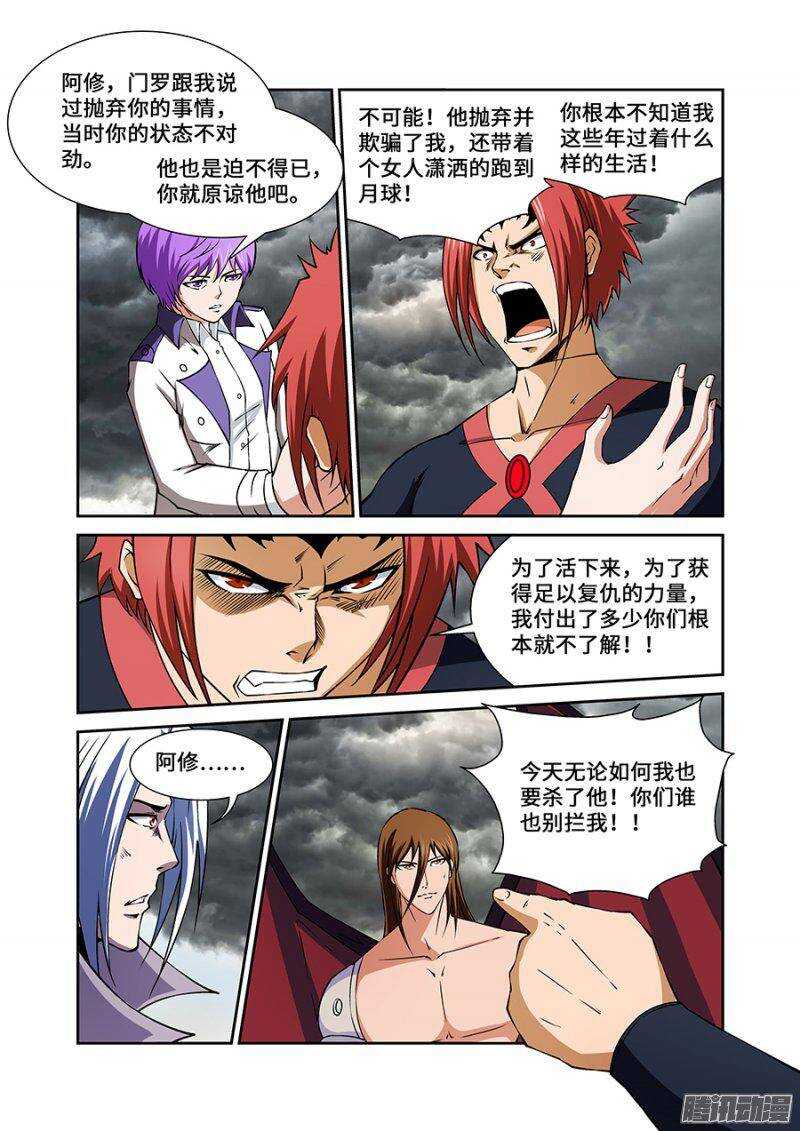 第一百八十九章完结篇四-第188话