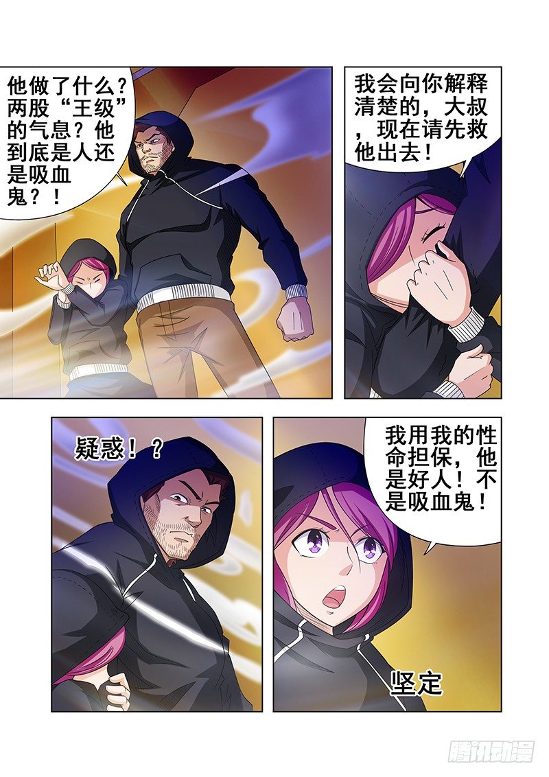 第二十章-第20话