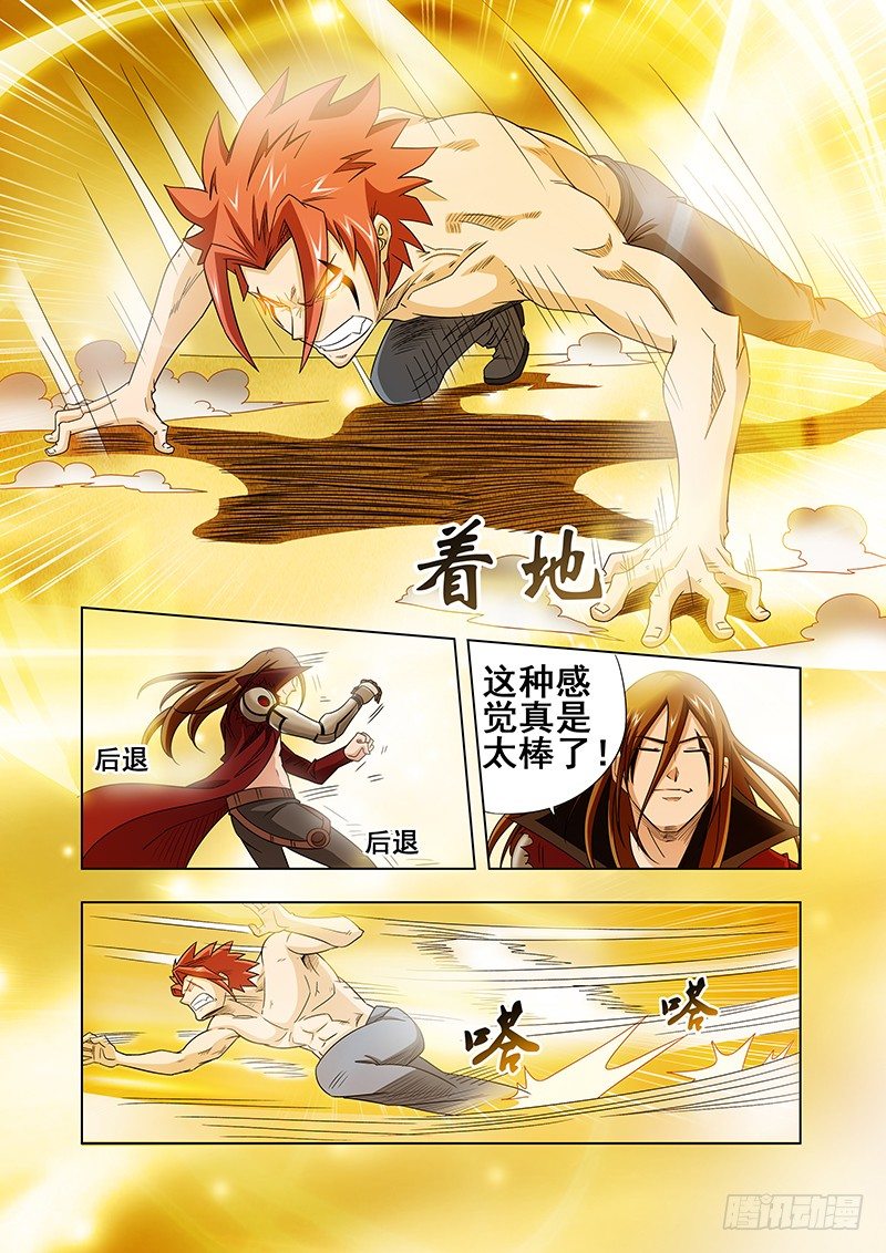 第二十章-第20话