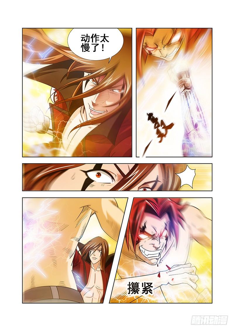 第二十章-第20话