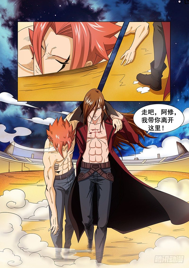 第二十二章-第22话