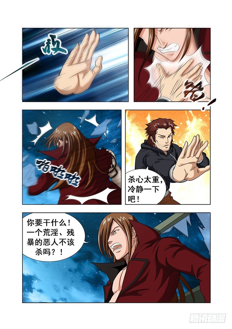 第二十四章-第24话