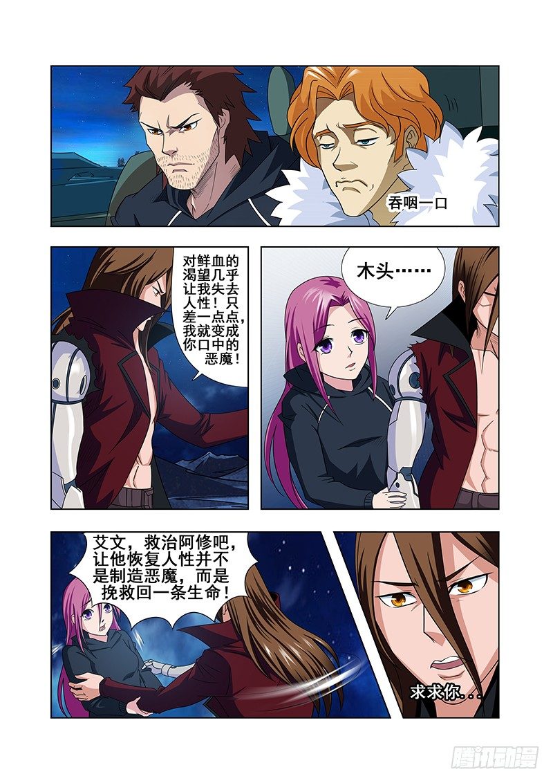 第二十四章-第24话