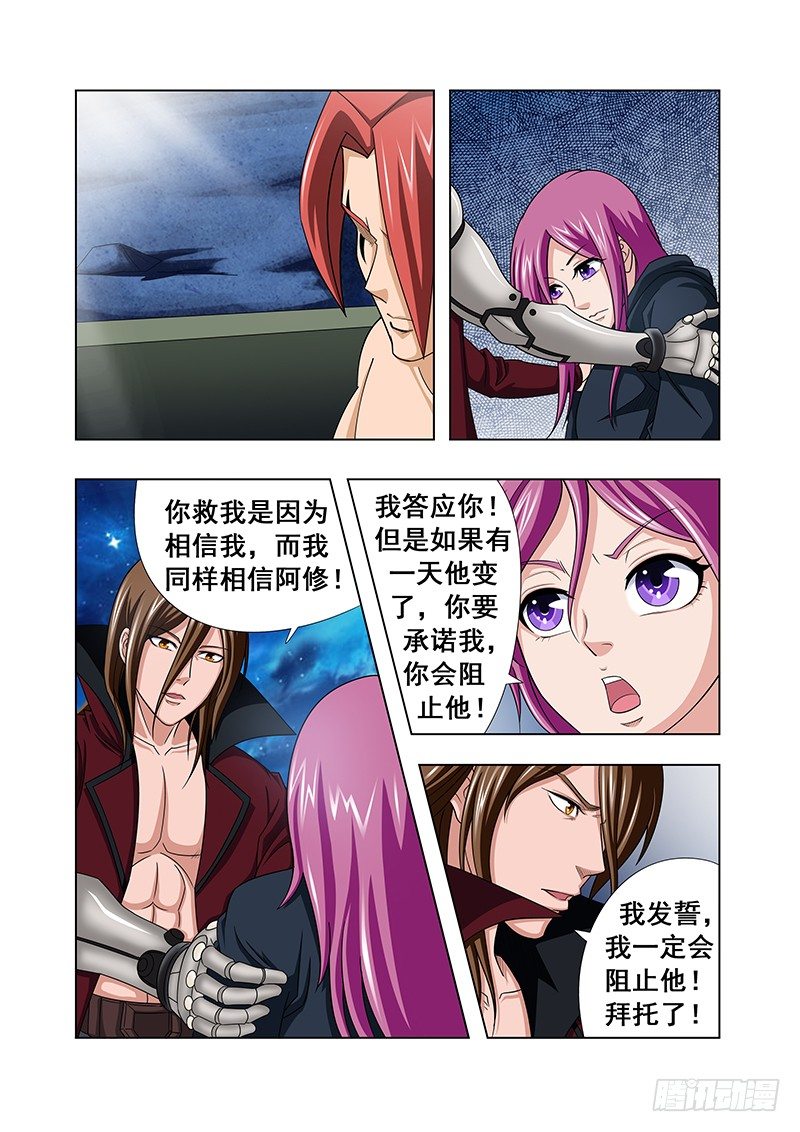 第二十四章-第24话