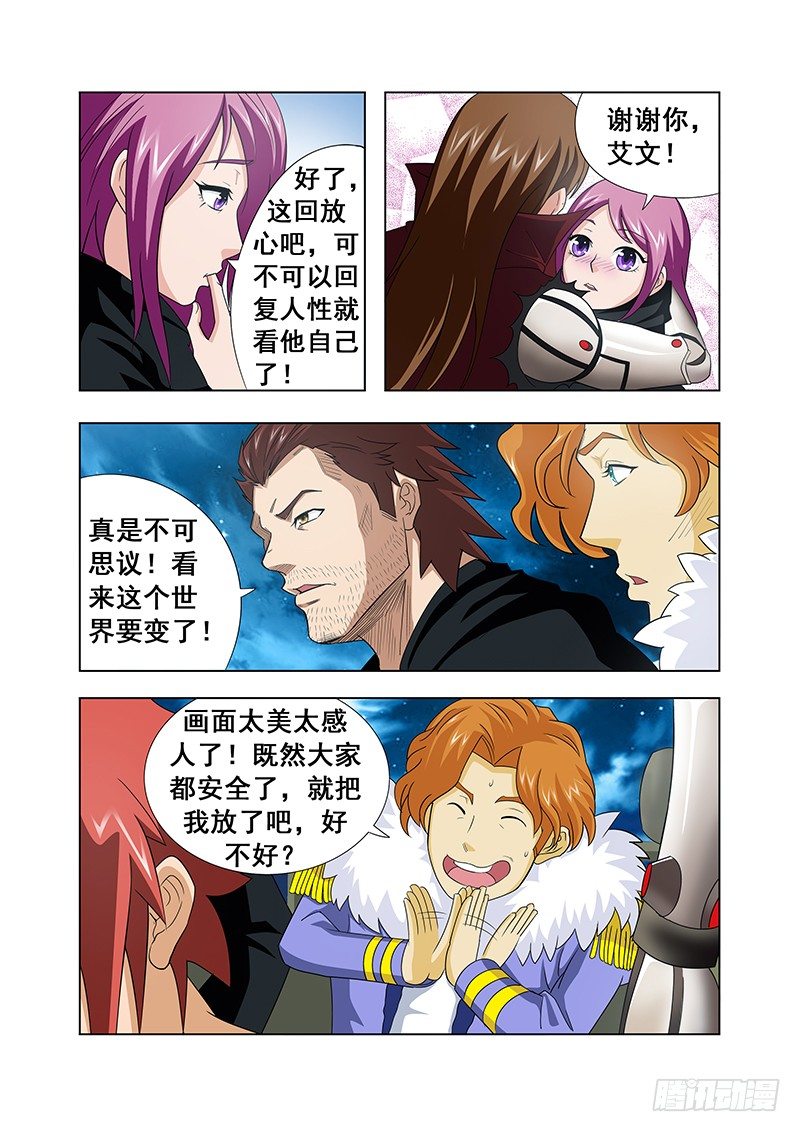 第二十四章-第24话