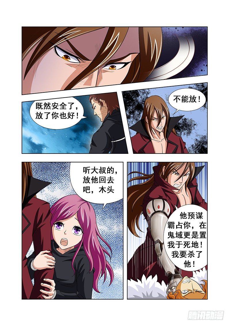 第二十四章-第24话