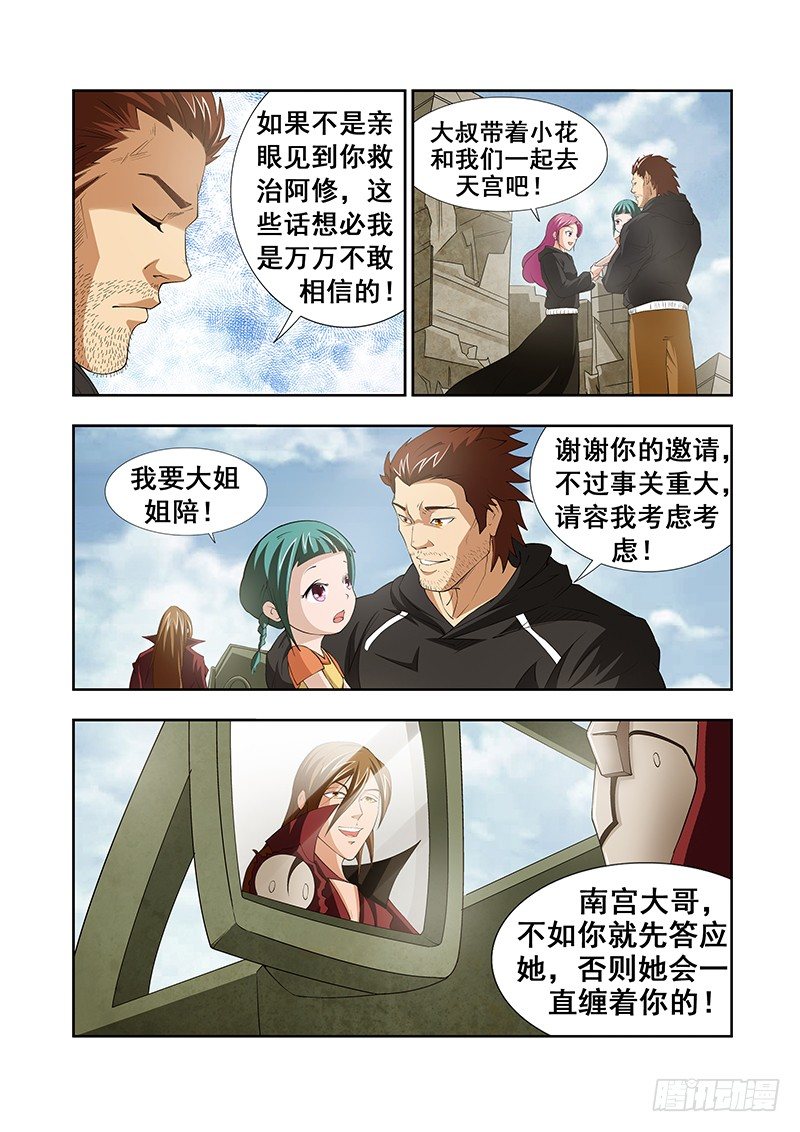 第二十六章-第26话